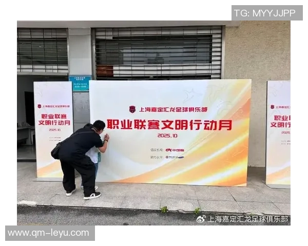 中足联每年十月设立职业联赛文明行动月推动足球文化建设与社会责任